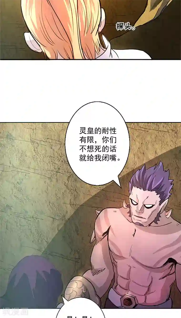 山海无极第12话