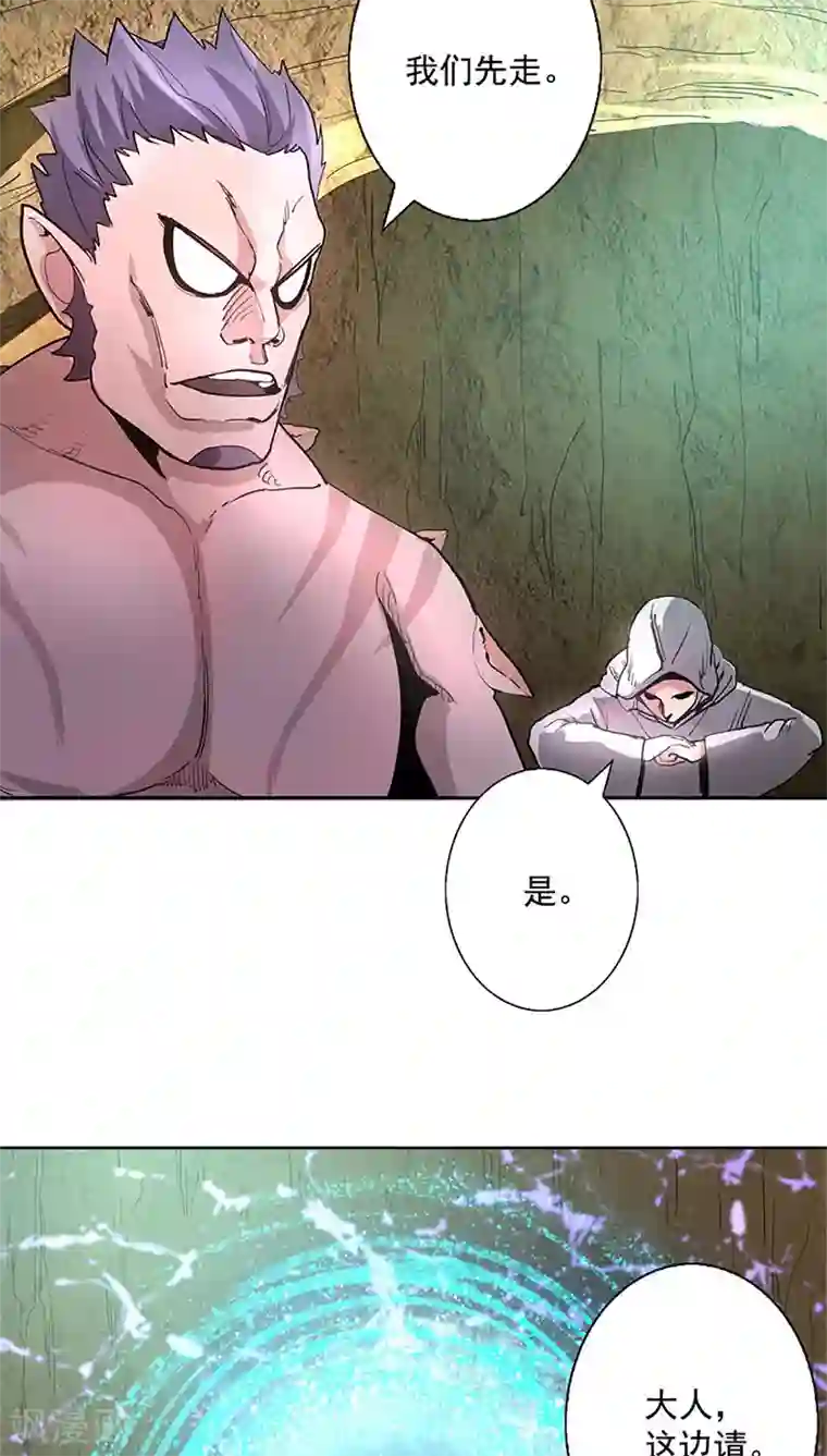 山海无极第12话