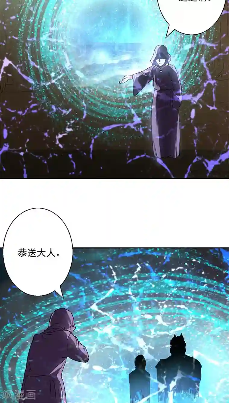 山海无极第12话