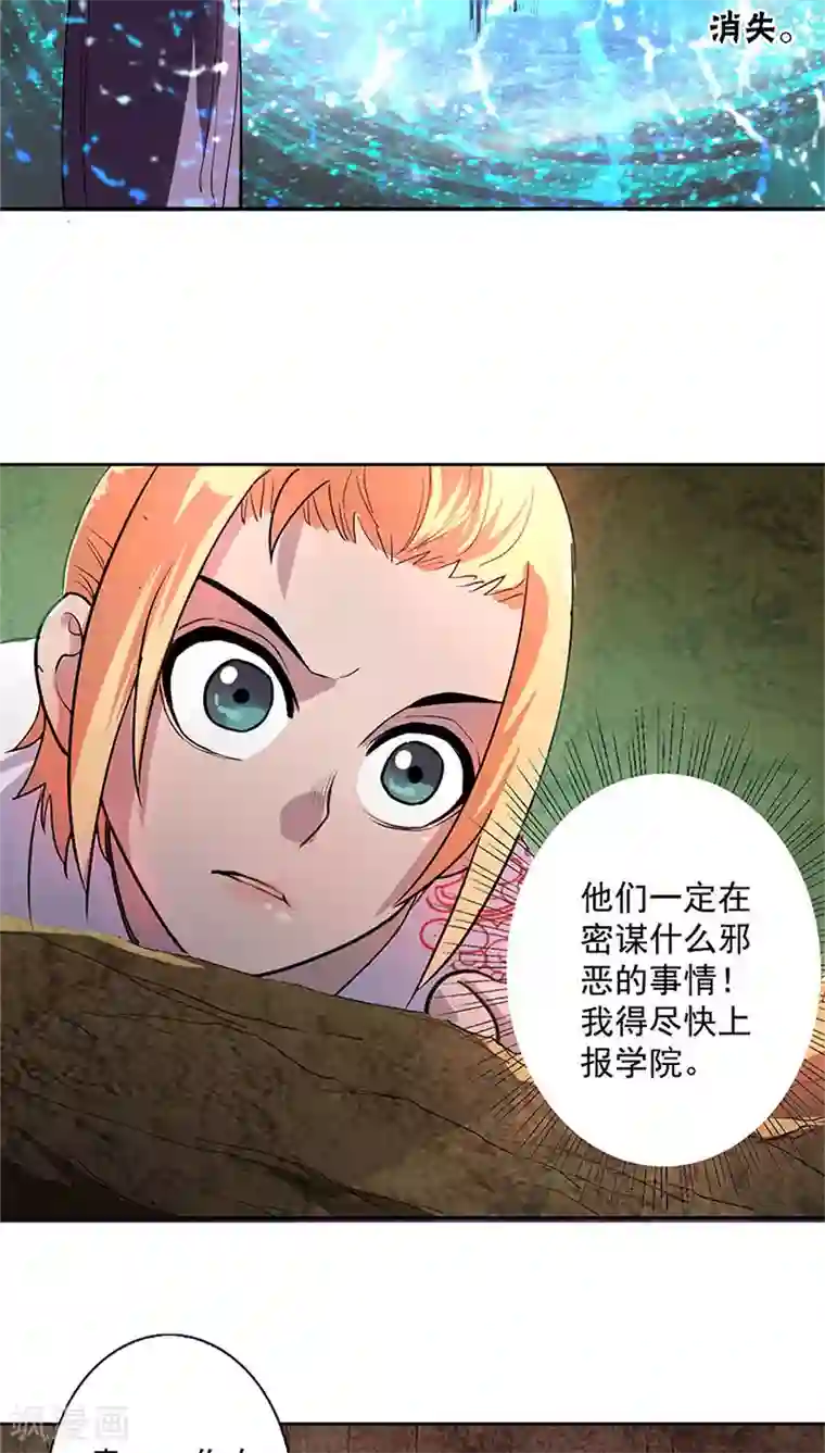 山海无极第12话