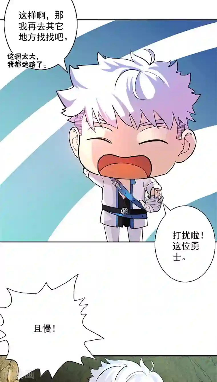 山海无极第12话