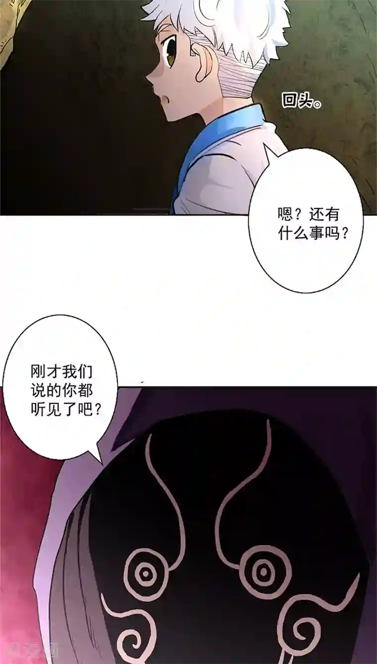 山海无极第12话