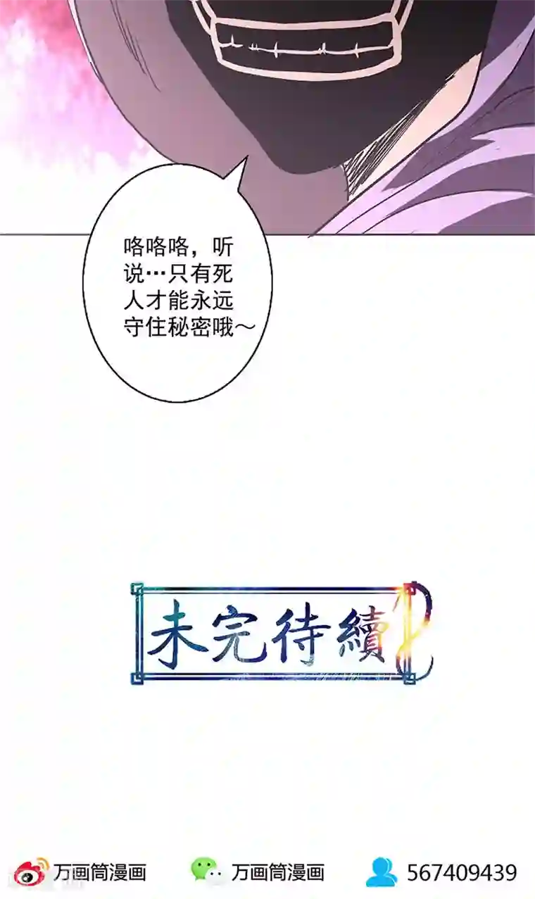 山海无极第12话