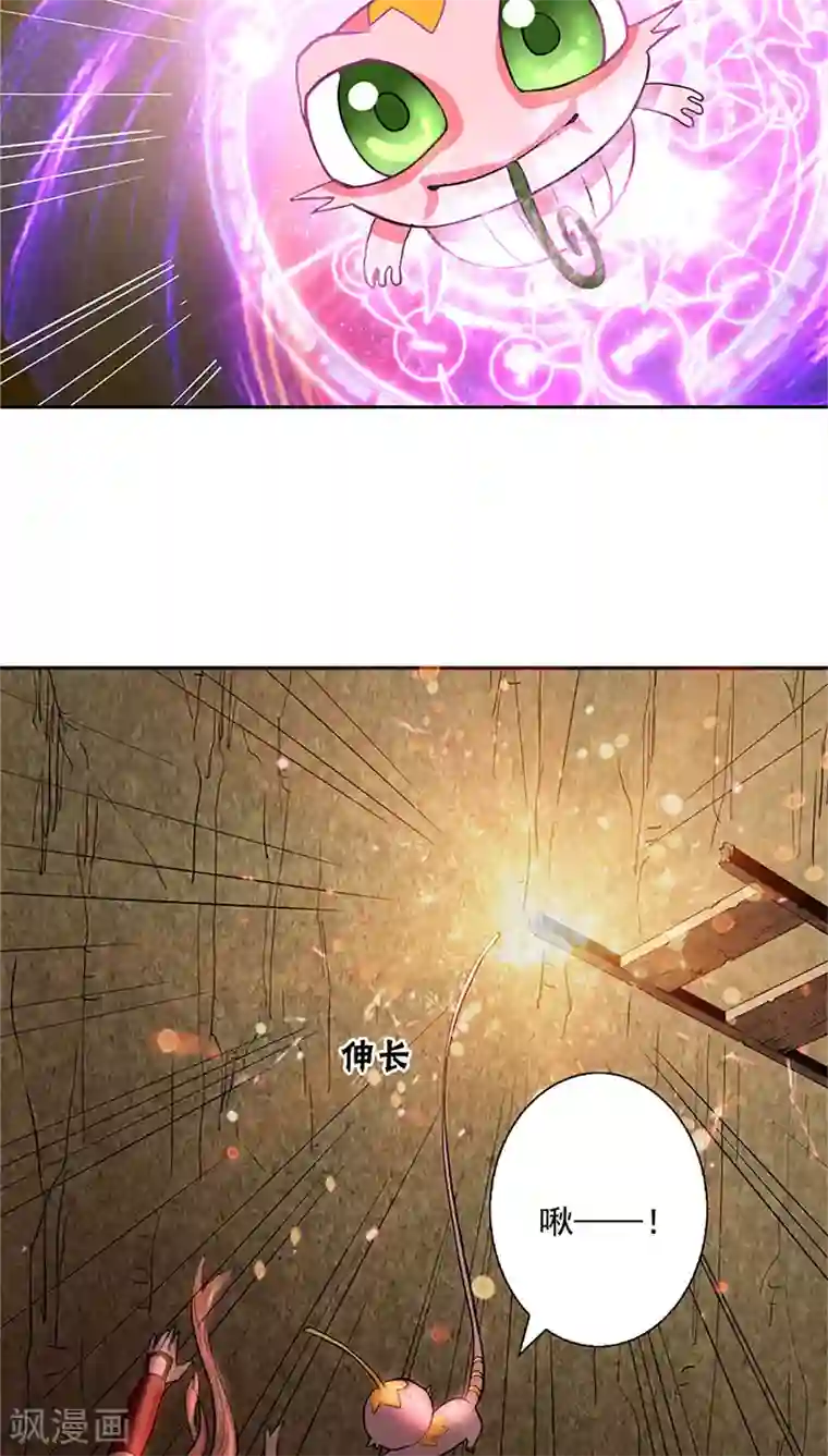 山海无极第12话