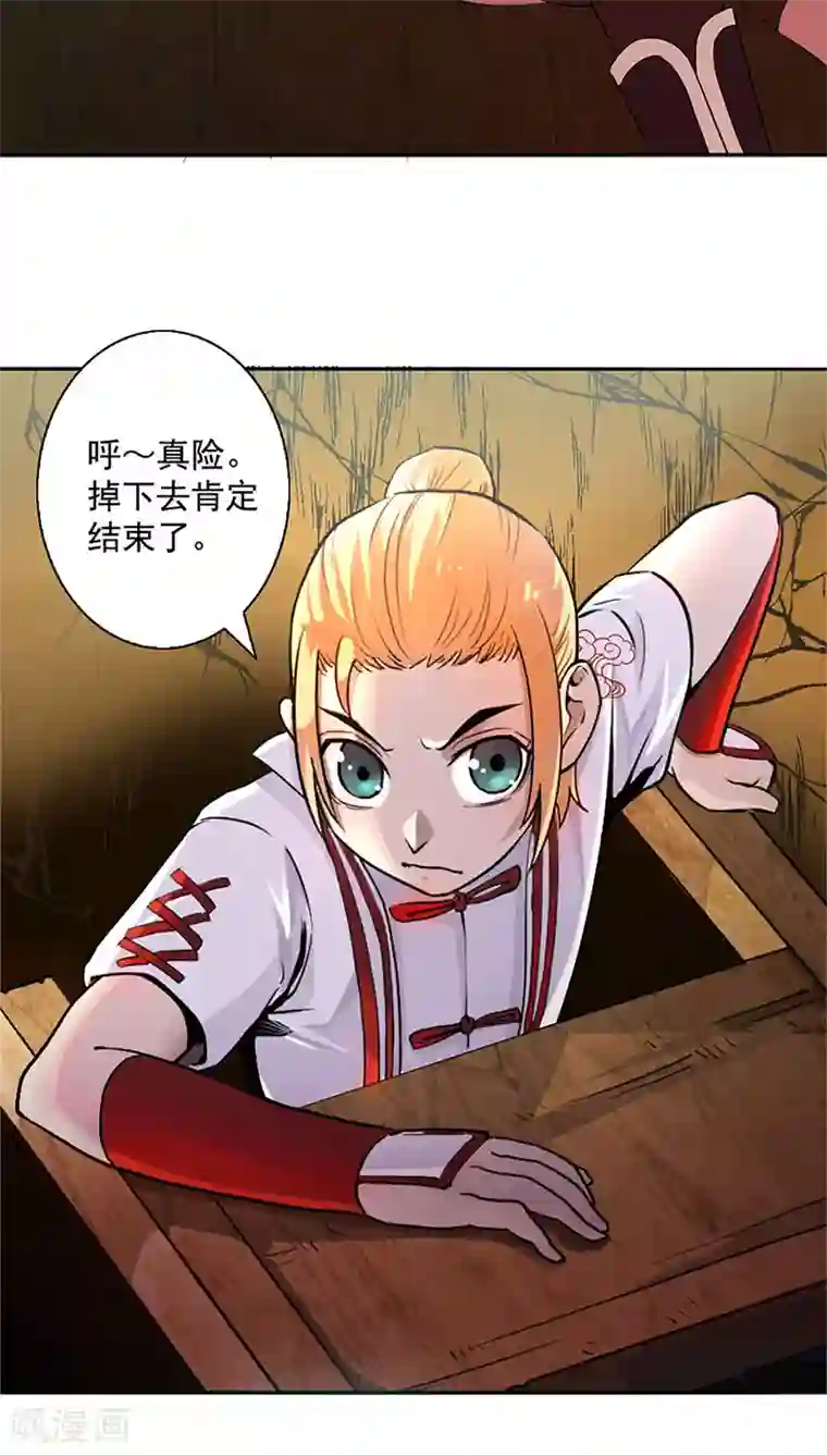 山海无极第12话