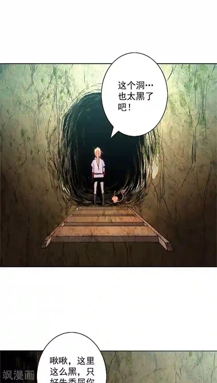 山海无极第12话