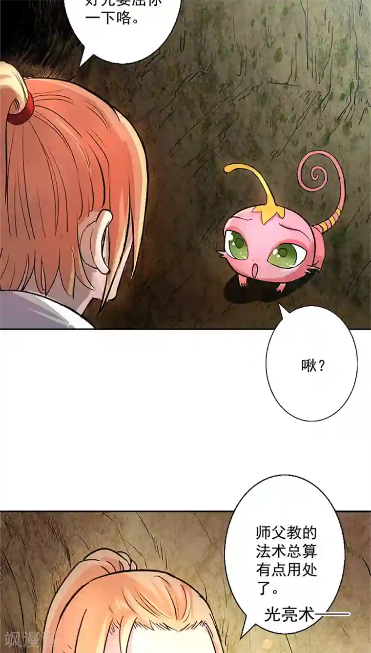 山海无极第12话