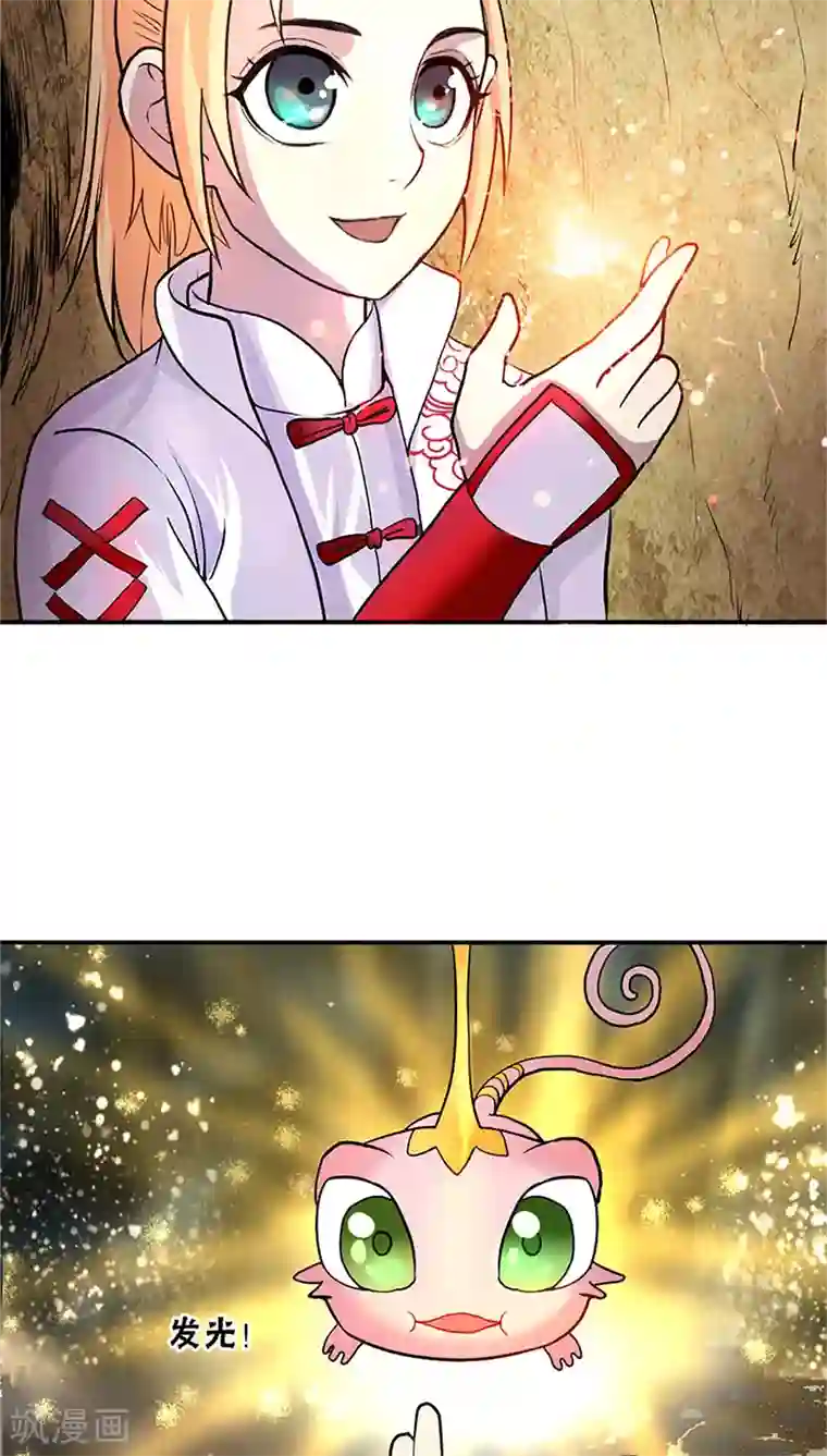 山海无极第12话