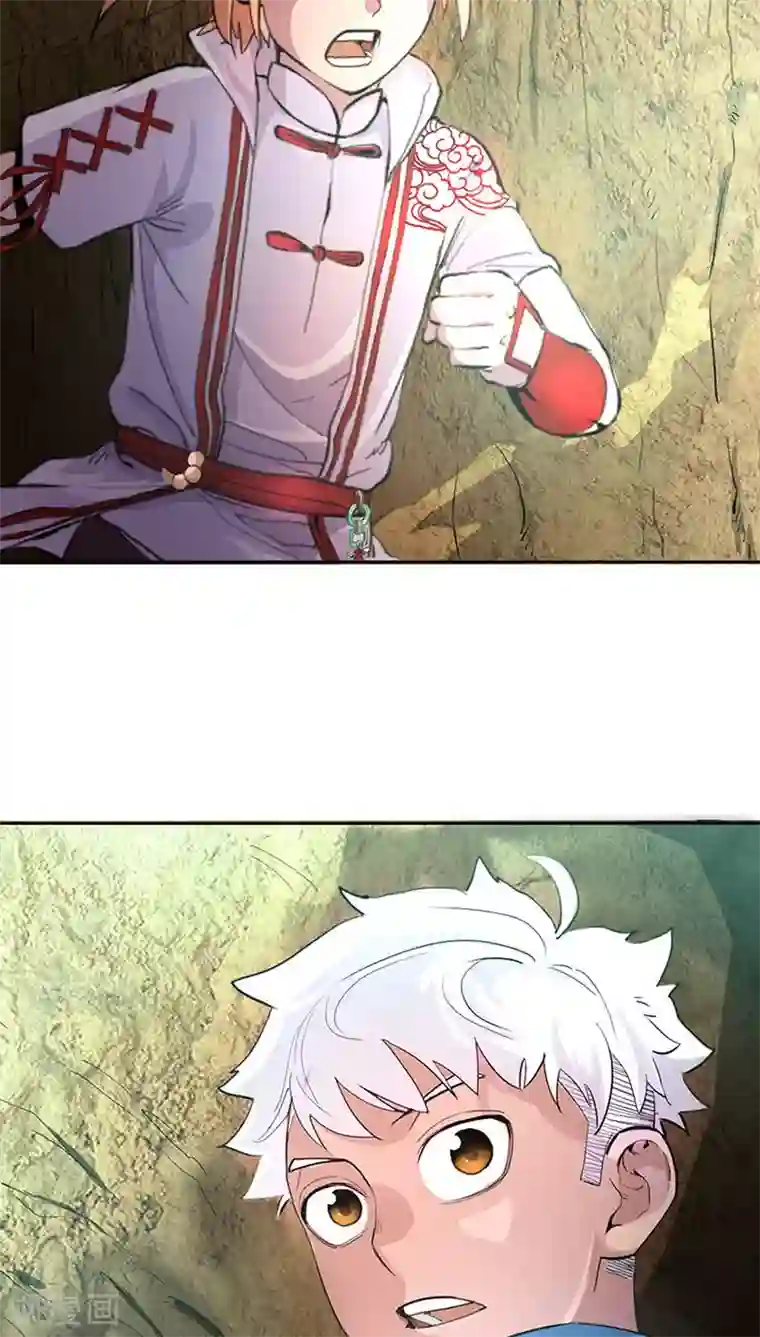 山海无极第13话