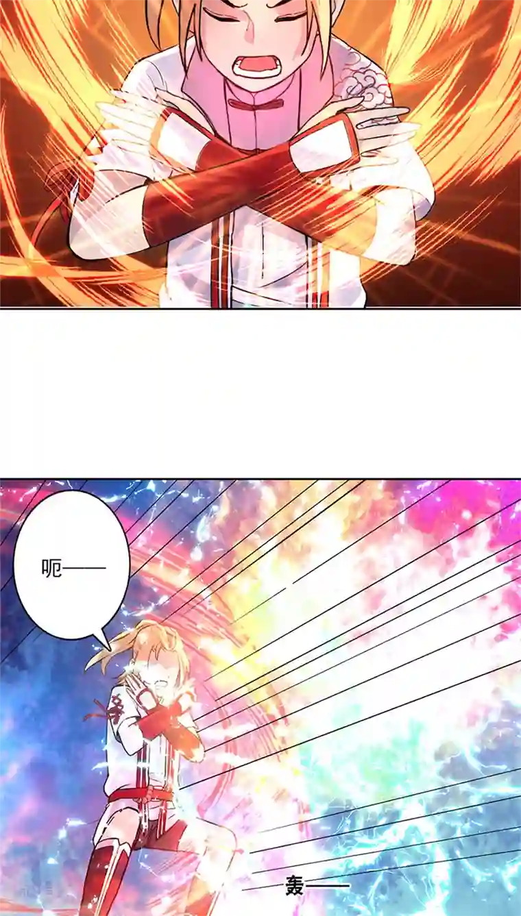 山海无极第13话