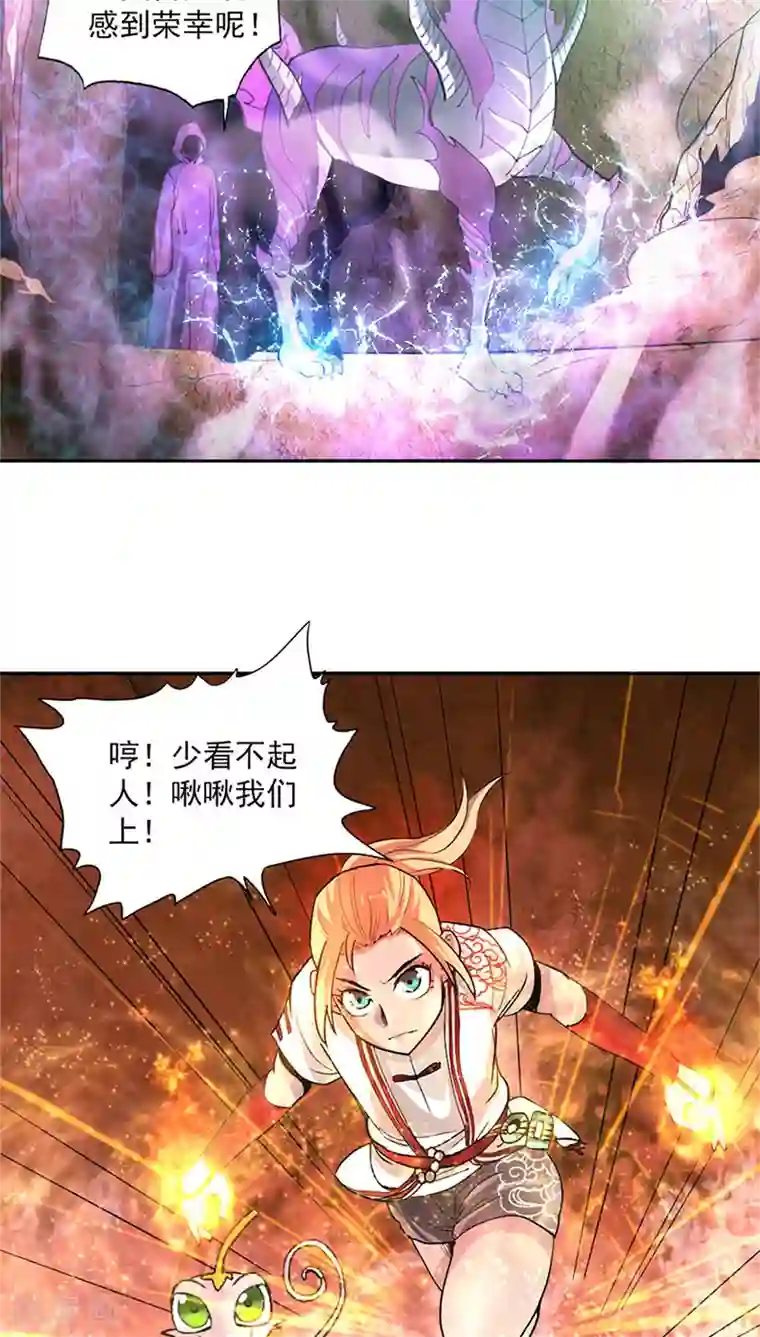 山海无极第13话