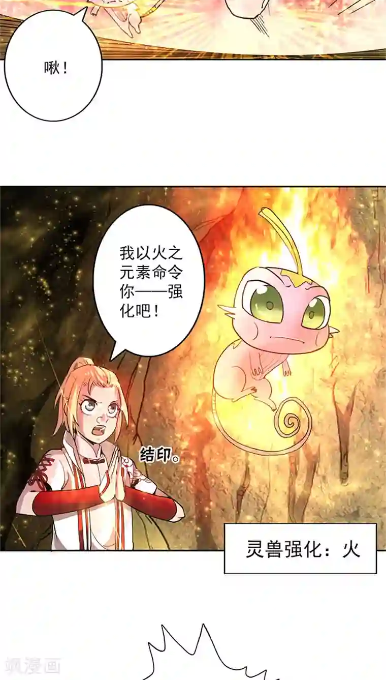 山海无极第13话