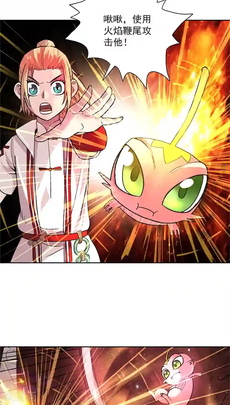 山海无极第13话