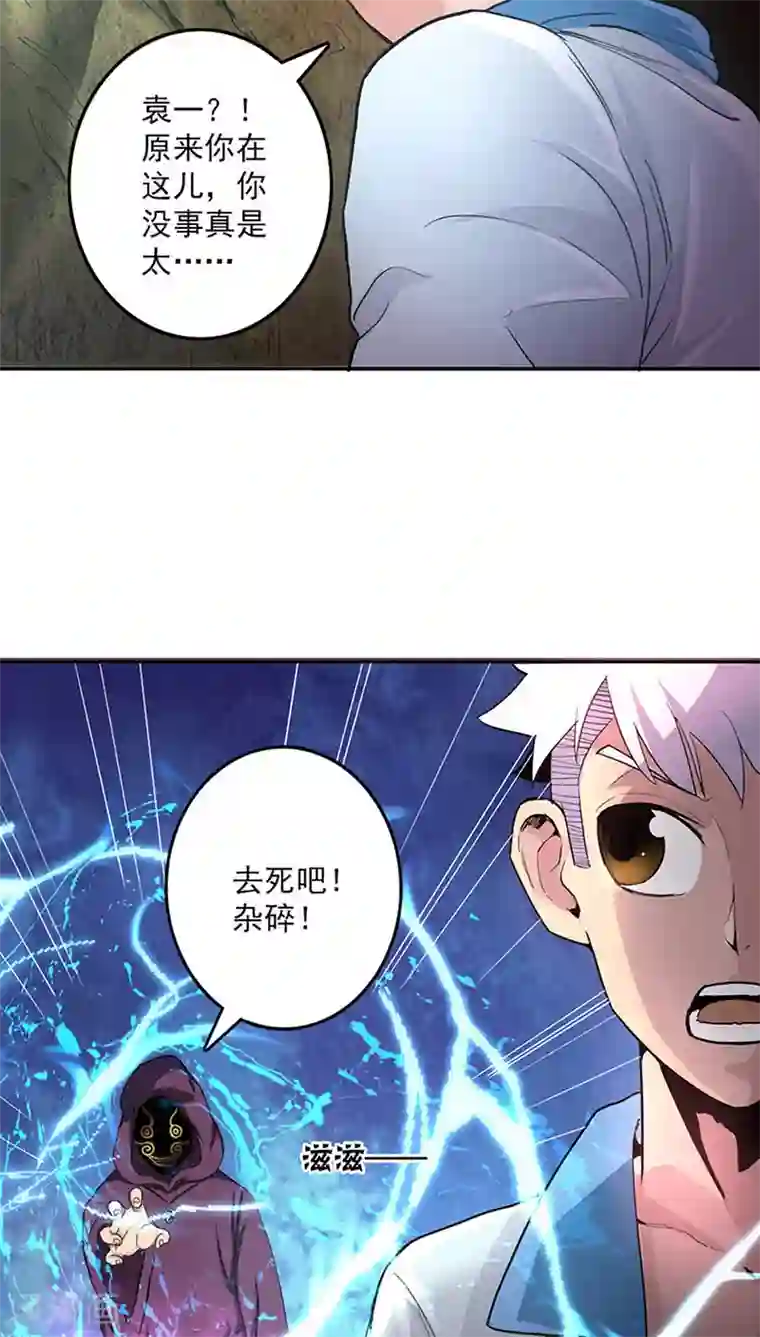 山海无极第13话