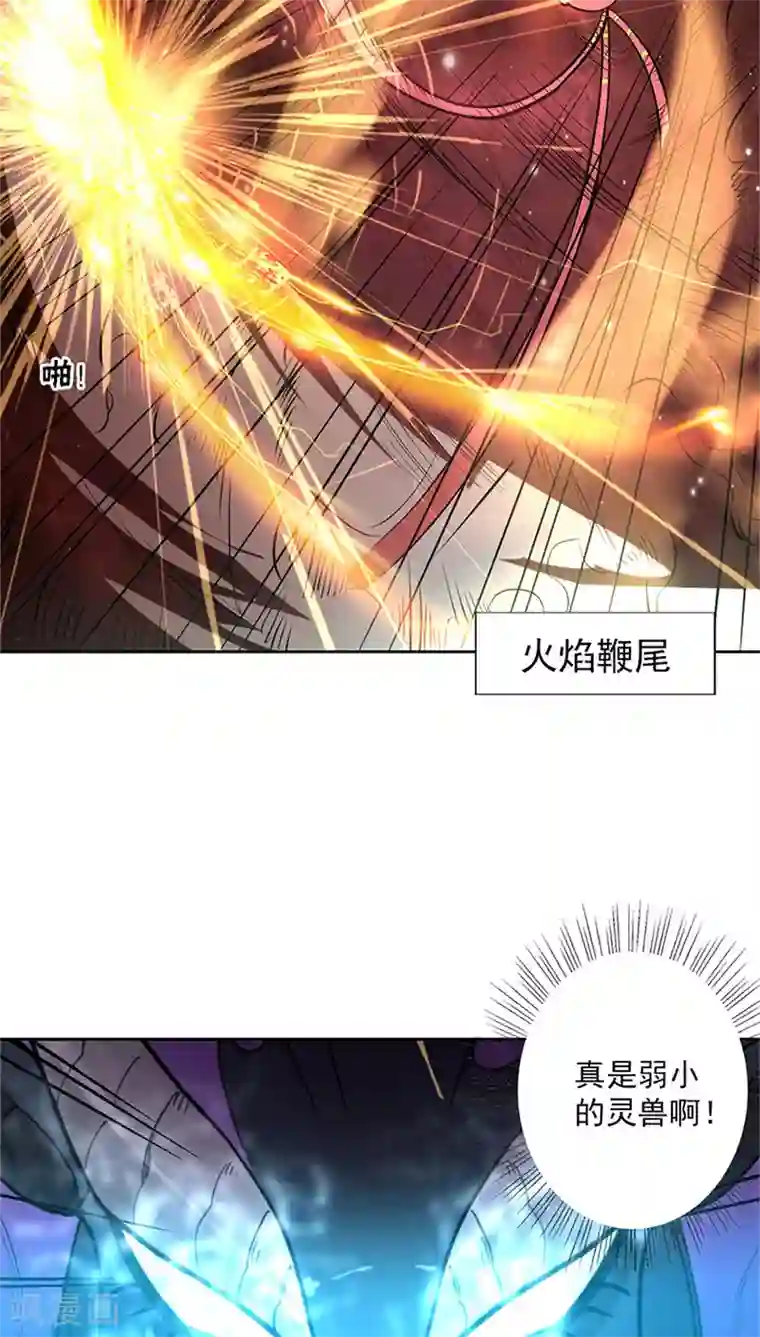 山海无极第13话