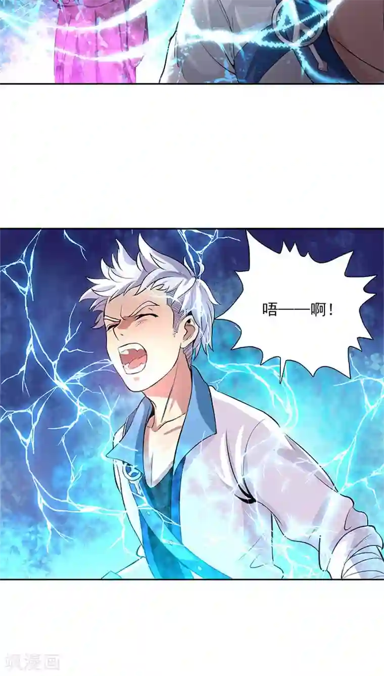 山海无极第13话