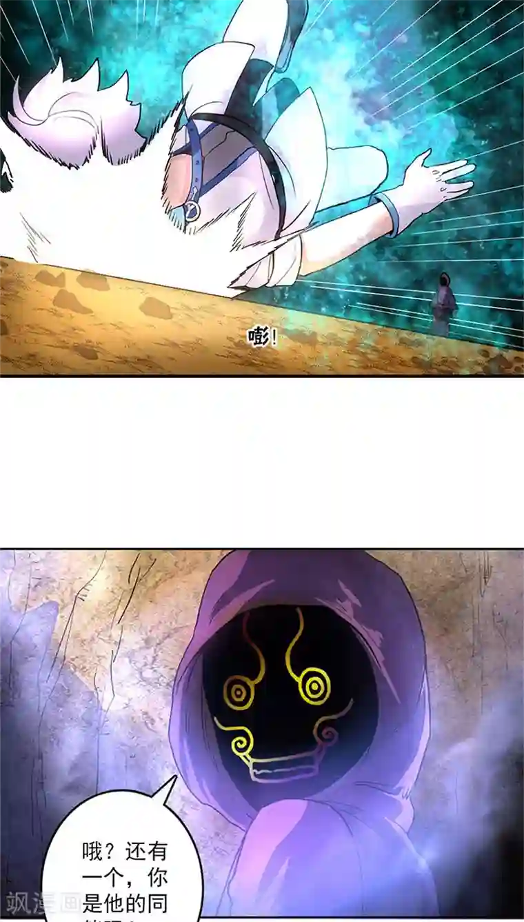 山海无极第13话