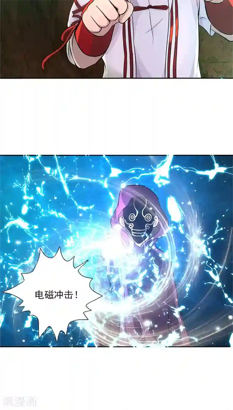 山海无极第13话