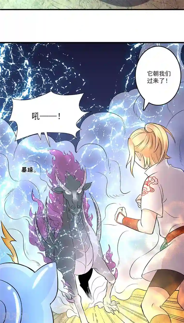 山海无极第14话