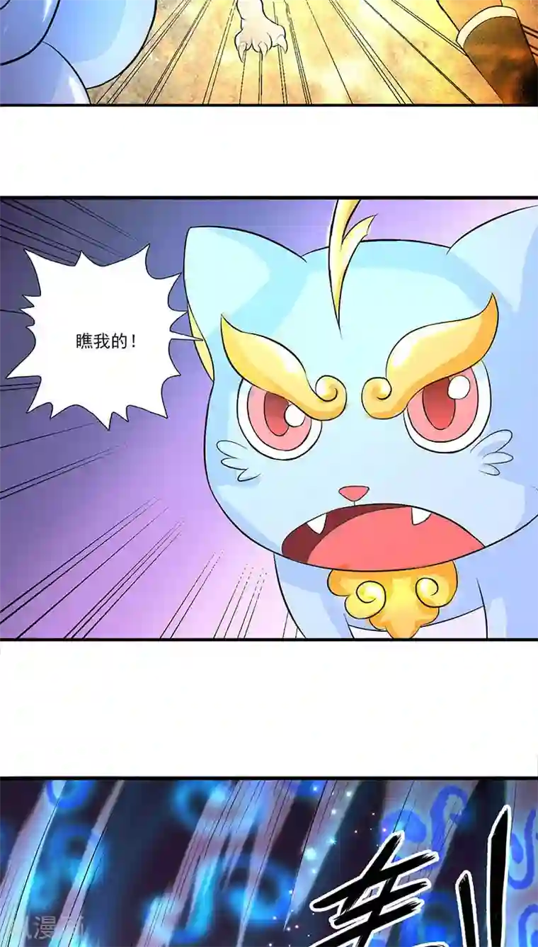 山海无极第14话