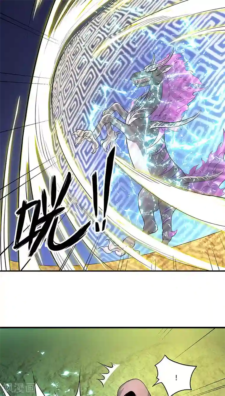 山海无极第14话