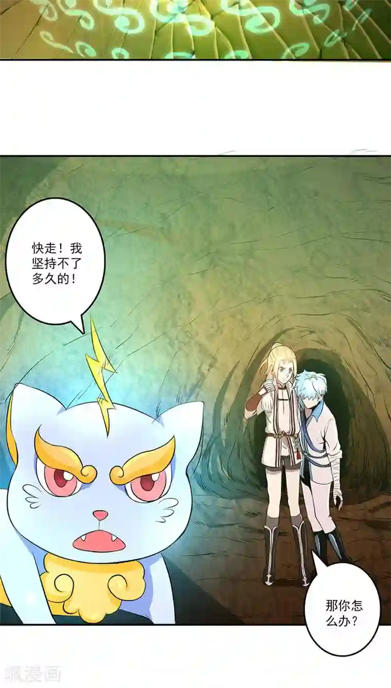 山海无极第14话