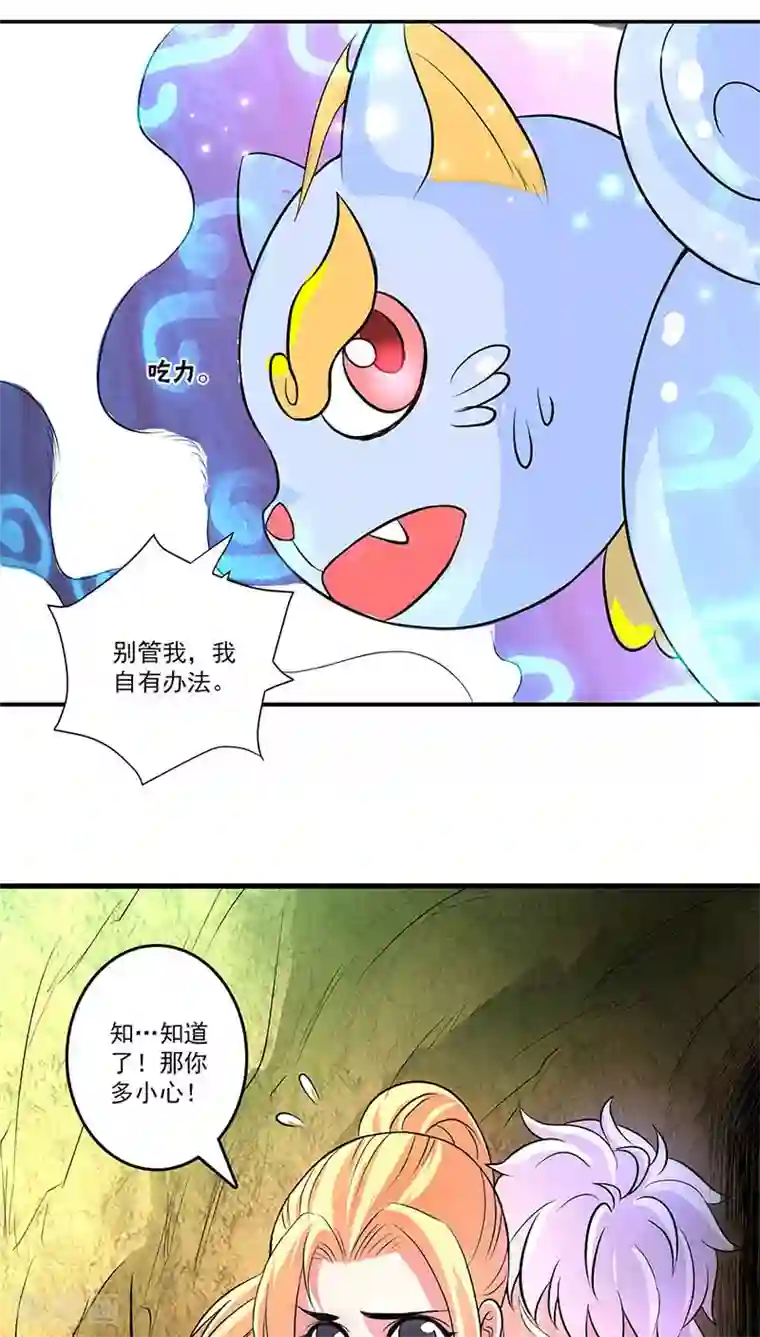 山海无极第14话