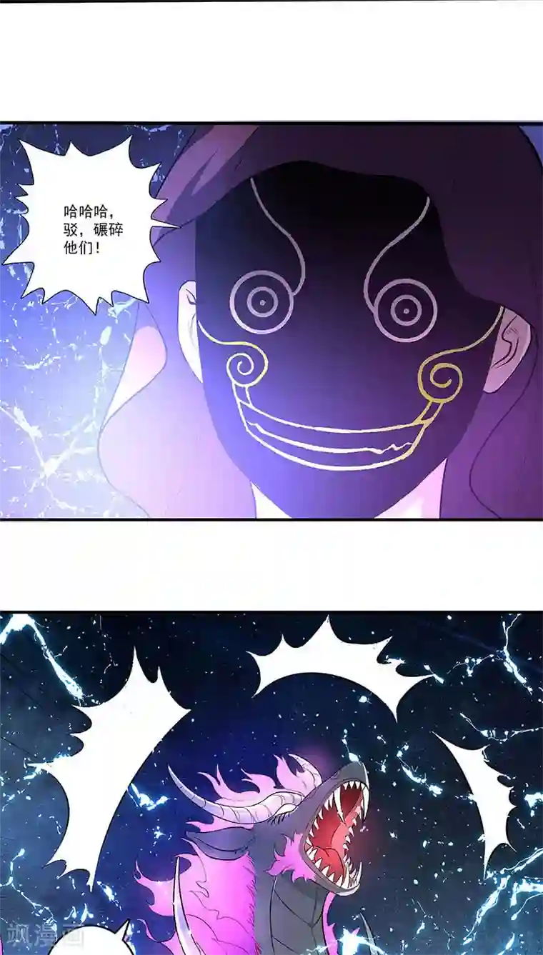 山海无极第14话