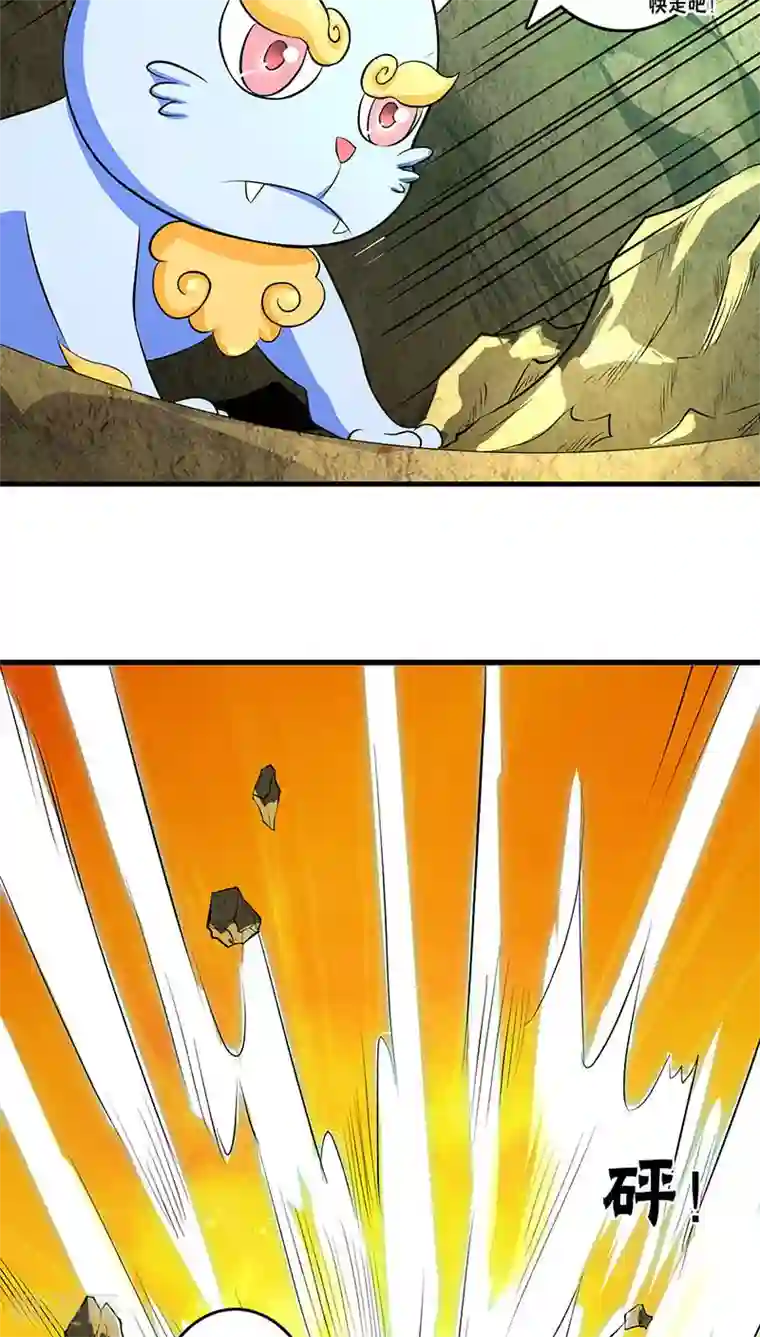 山海无极第14话