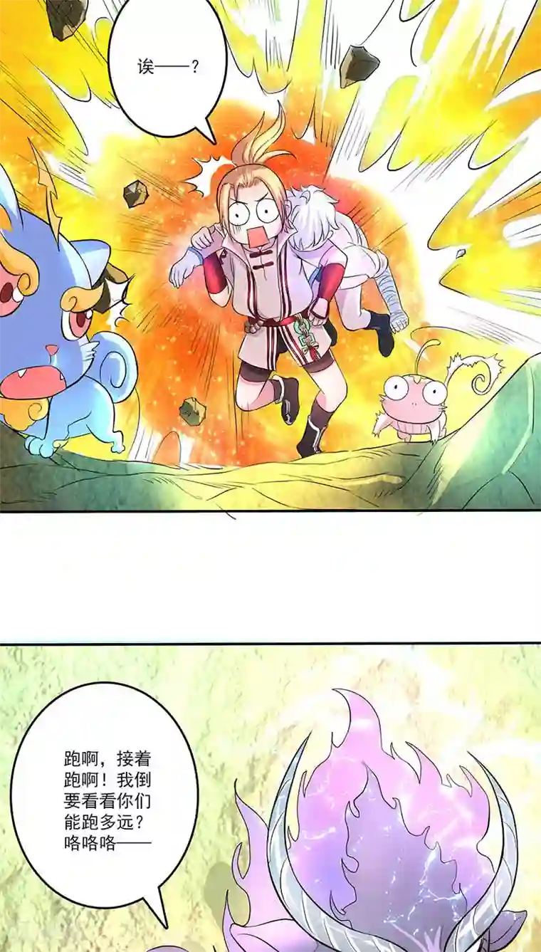 山海无极第14话