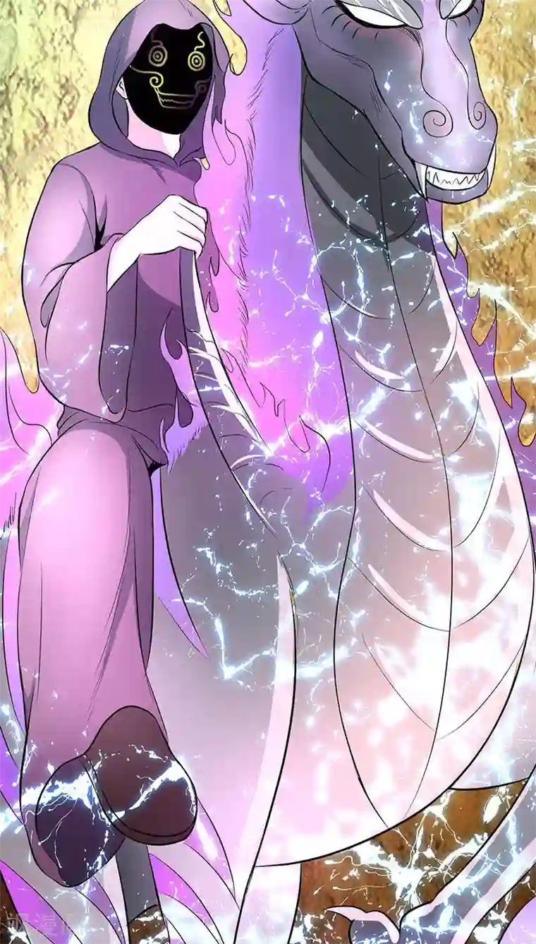 山海无极第14话