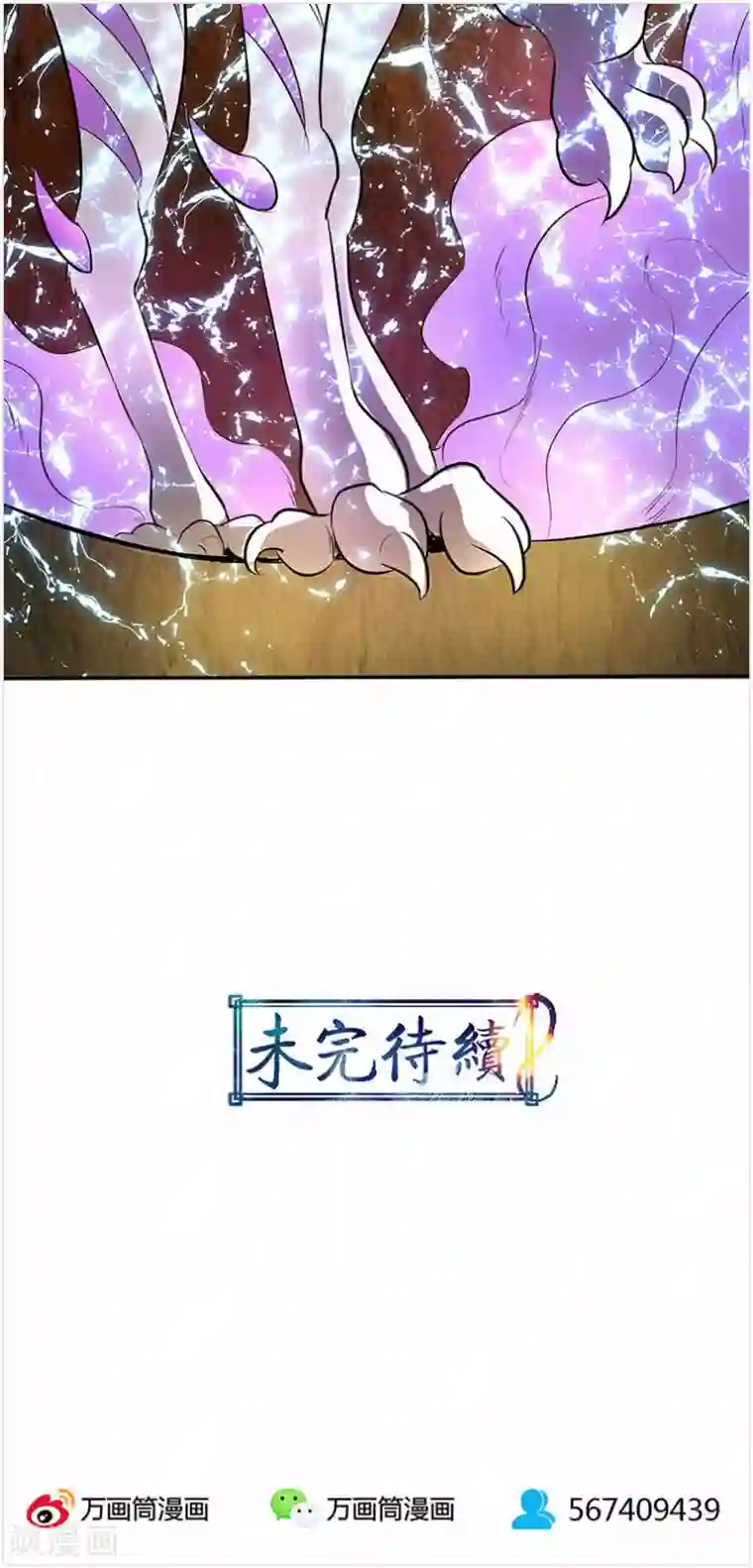 山海无极第14话