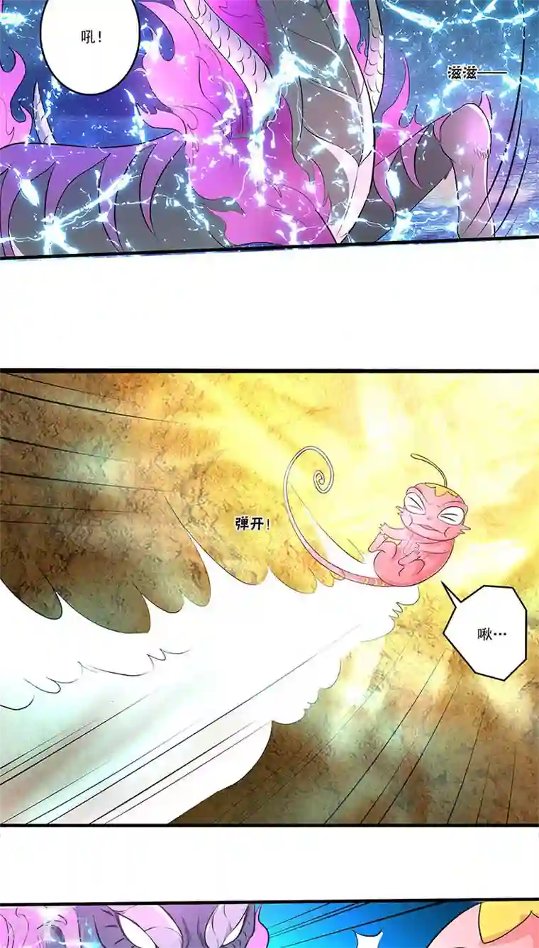 山海无极第14话