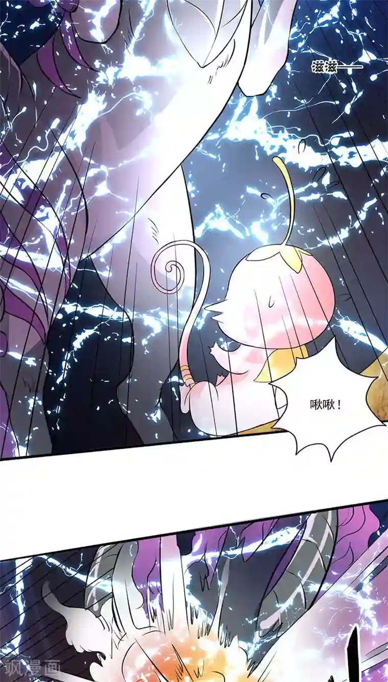 山海无极第14话