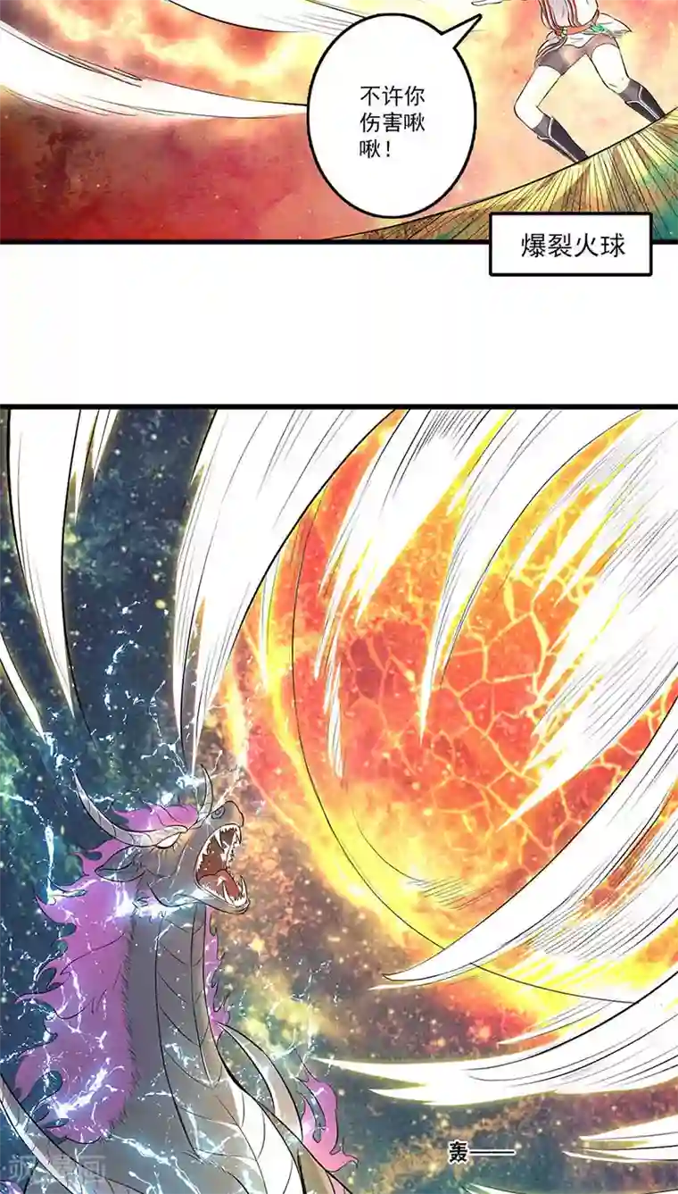 山海无极第14话