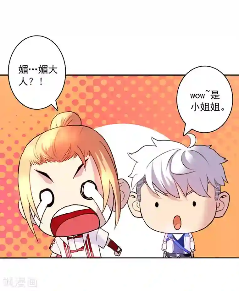 继的朋友们第50话连贯看SVIP/下拉韩漫