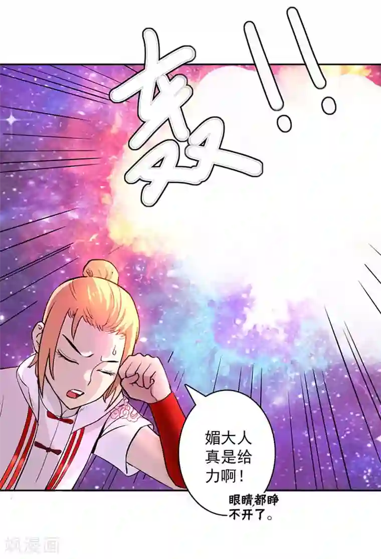 继的朋友们第50话连贯看SVIP/下拉韩漫