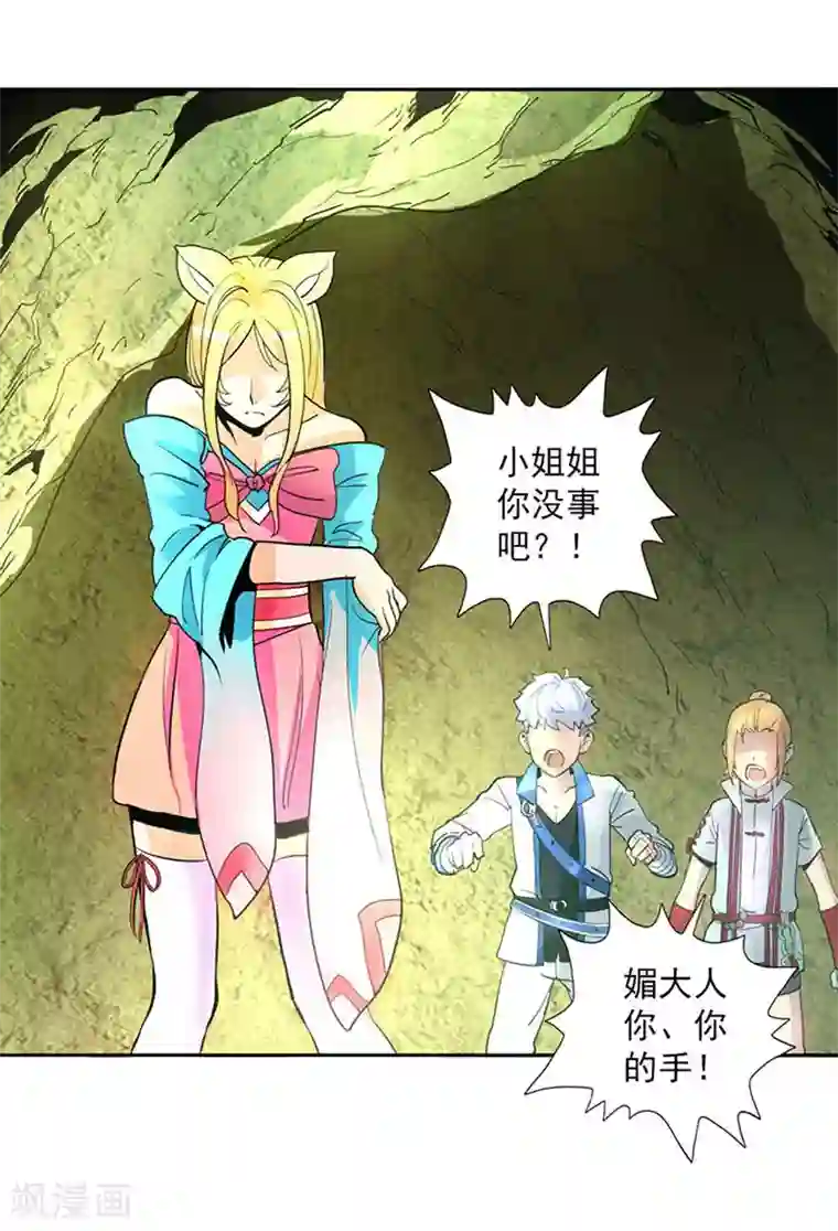 继的朋友们第50话连贯看SVIP/下拉韩漫