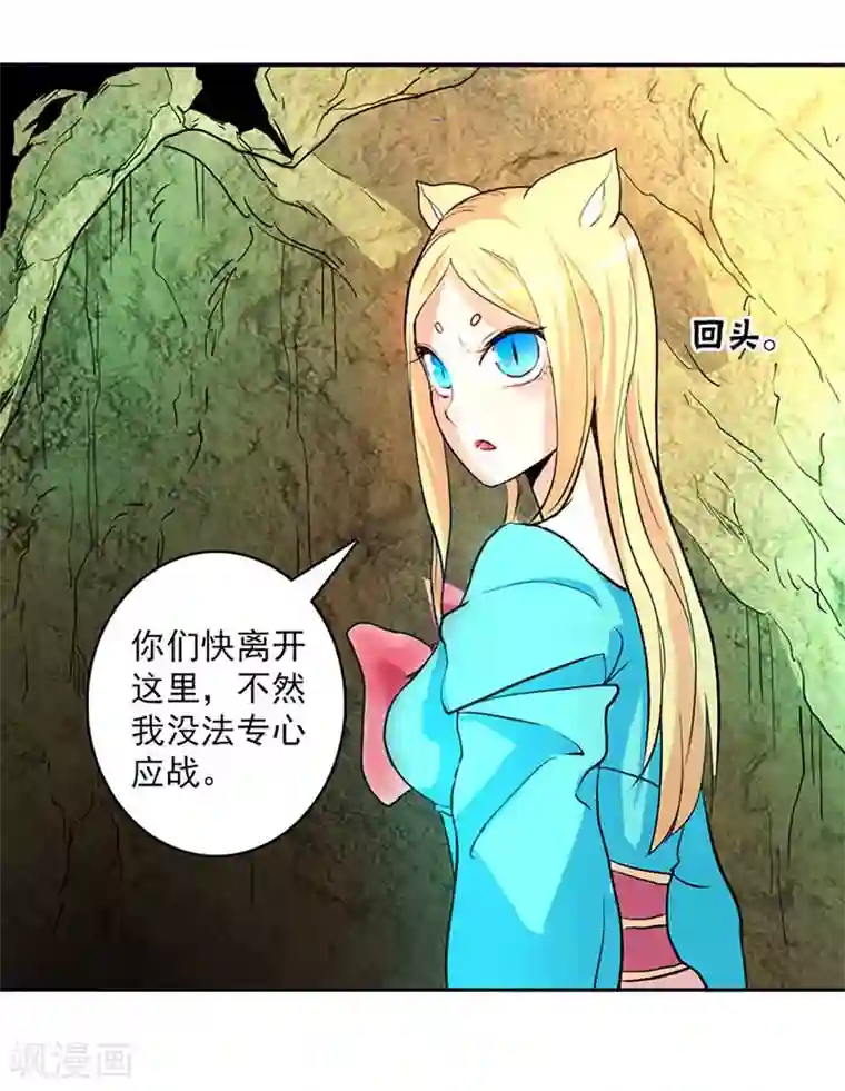 继的朋友们第50话连贯看SVIP/下拉韩漫