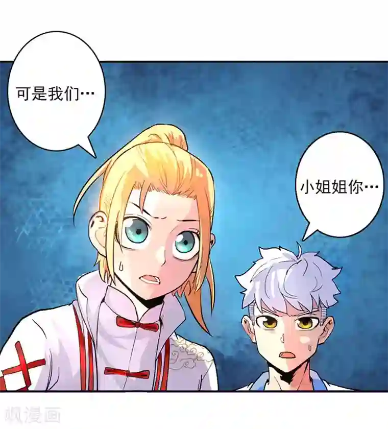 继的朋友们第50话连贯看SVIP/下拉韩漫