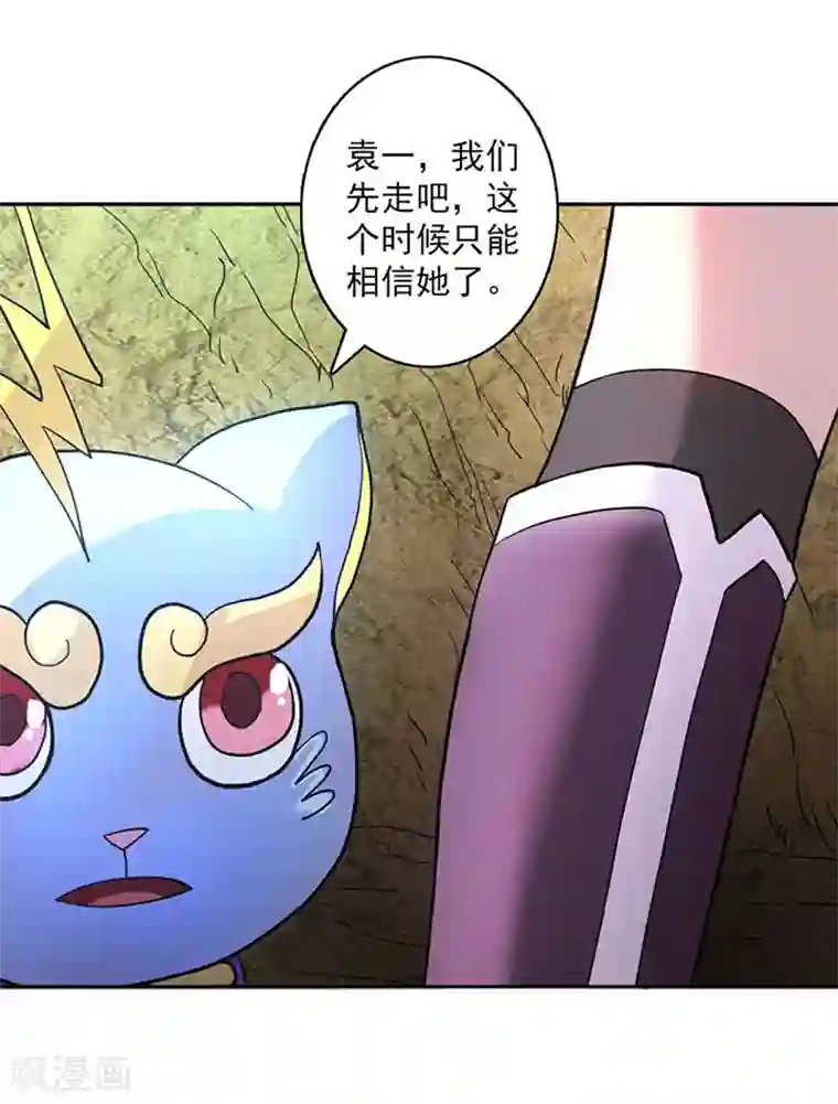 继的朋友们第50话连贯看SVIP/下拉韩漫