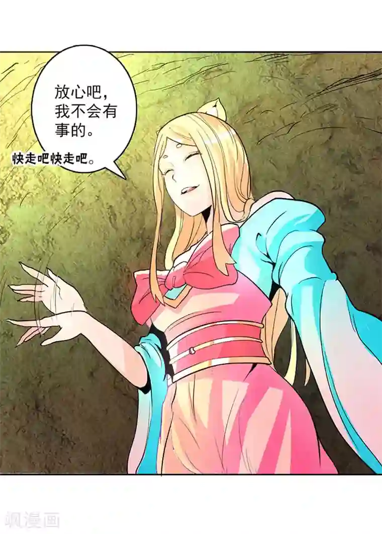 继的朋友们第50话连贯看SVIP/下拉韩漫