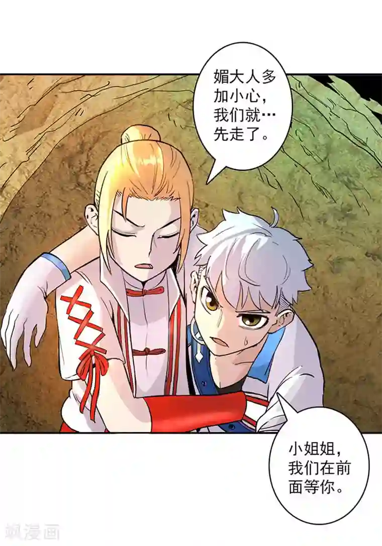 继的朋友们第50话连贯看SVIP/下拉韩漫