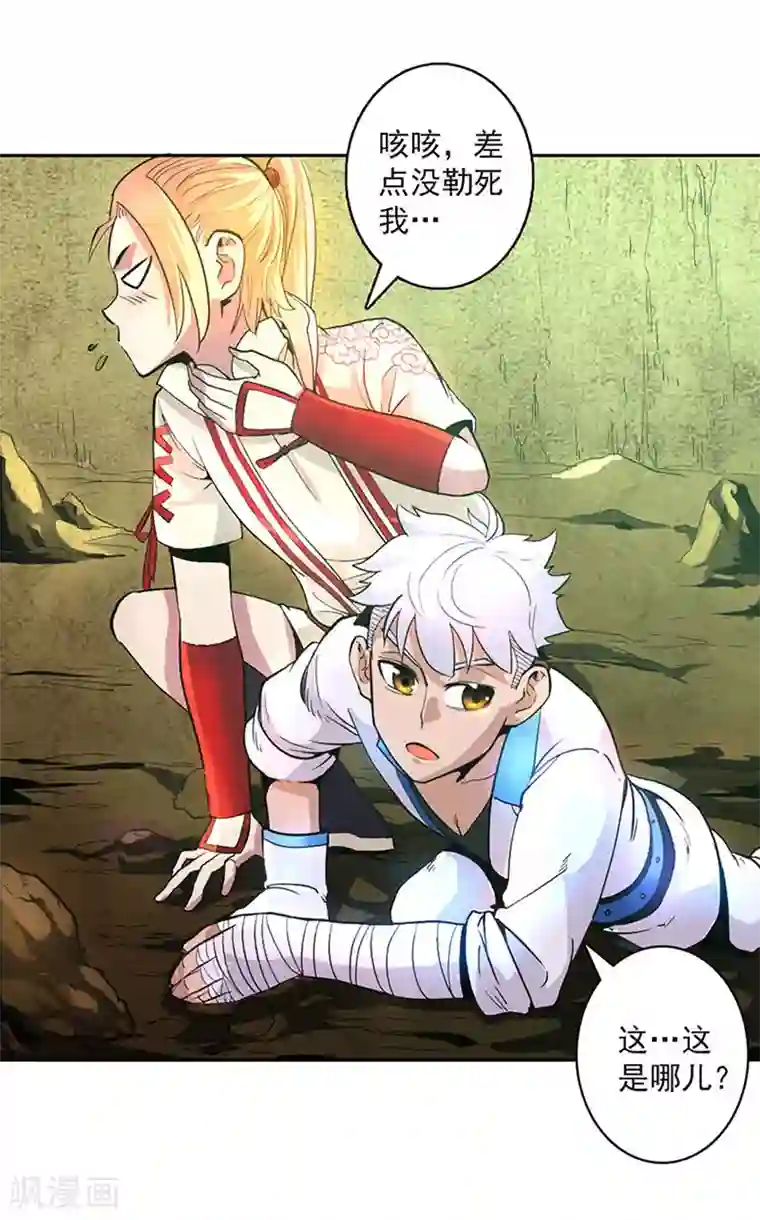 继的朋友们第50话连贯看SVIP/下拉韩漫