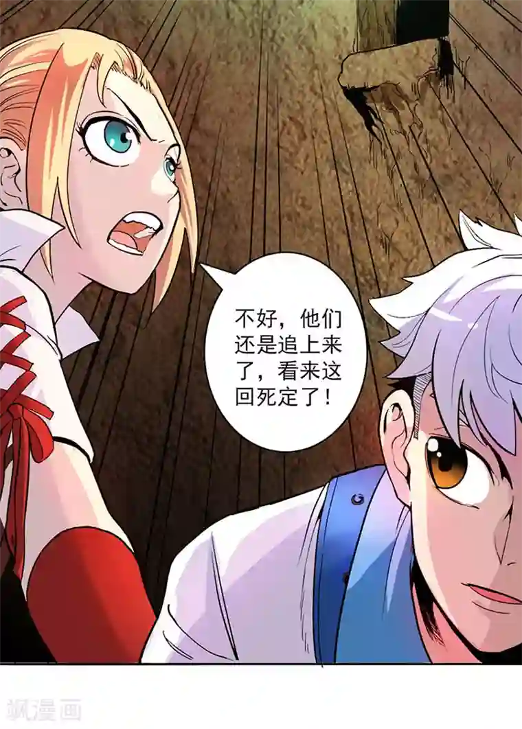 继的朋友们第50话连贯看SVIP/下拉韩漫