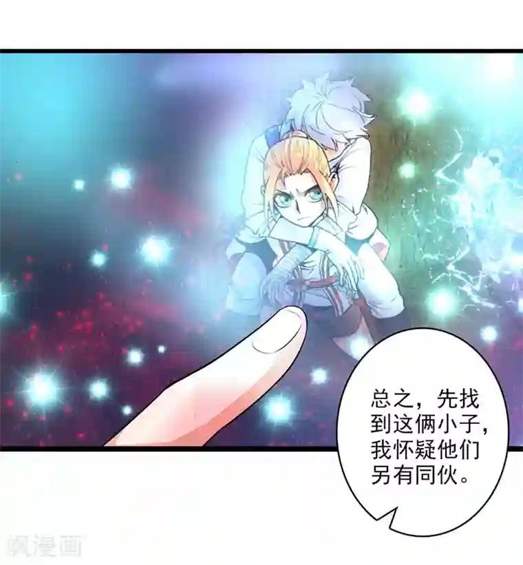 山海无极第16话