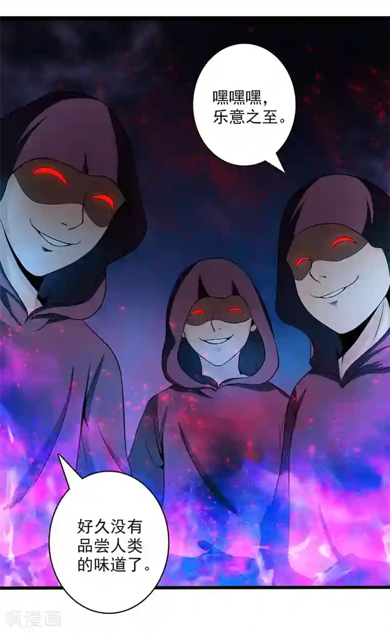 山海无极第16话