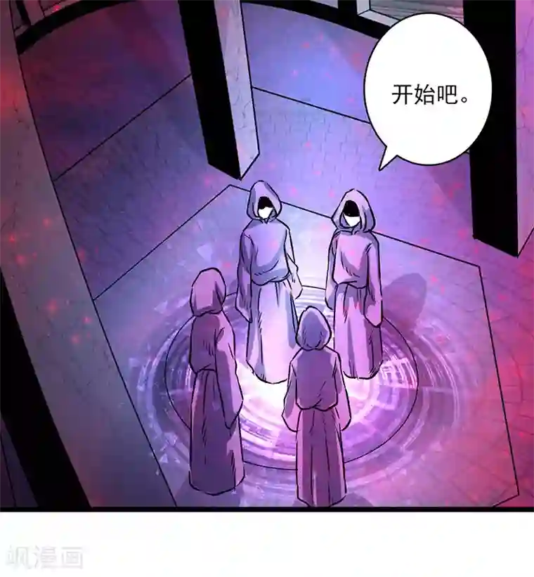 山海无极第16话