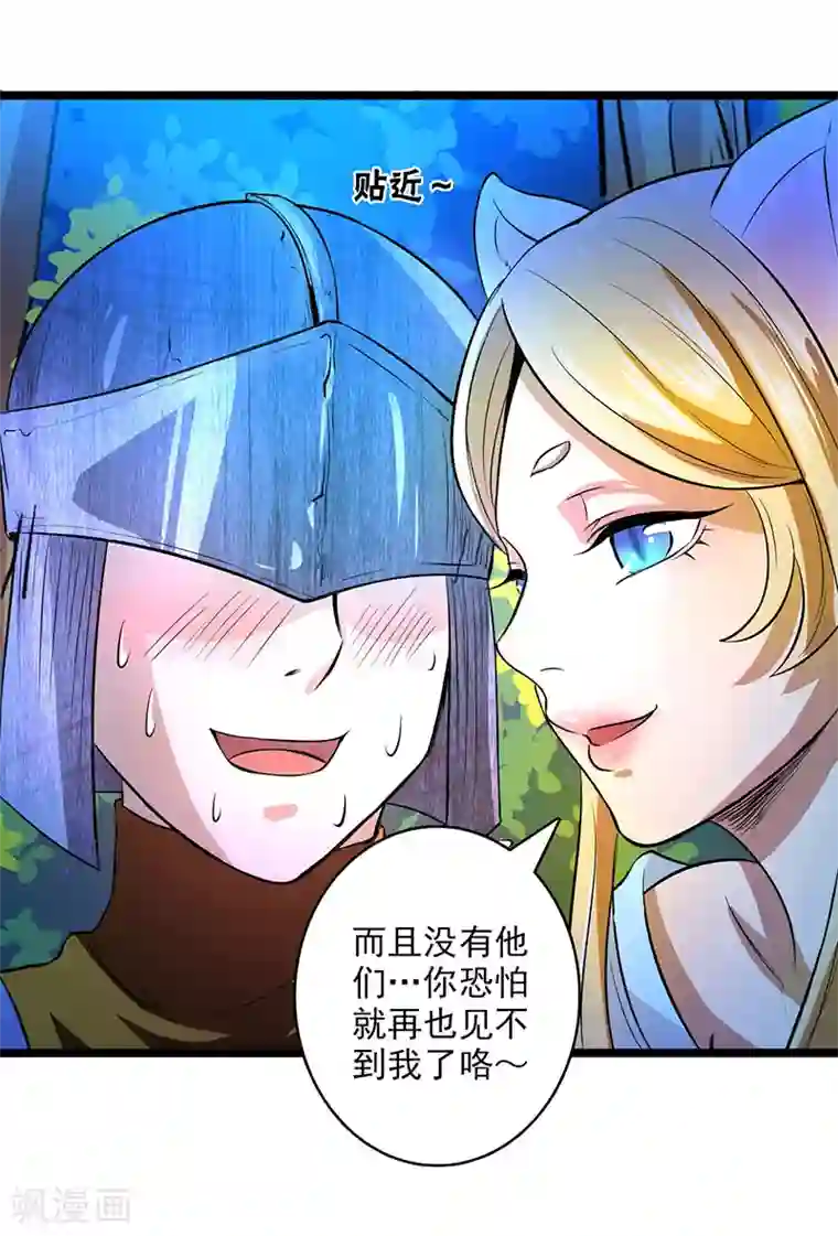 山海无极第16话