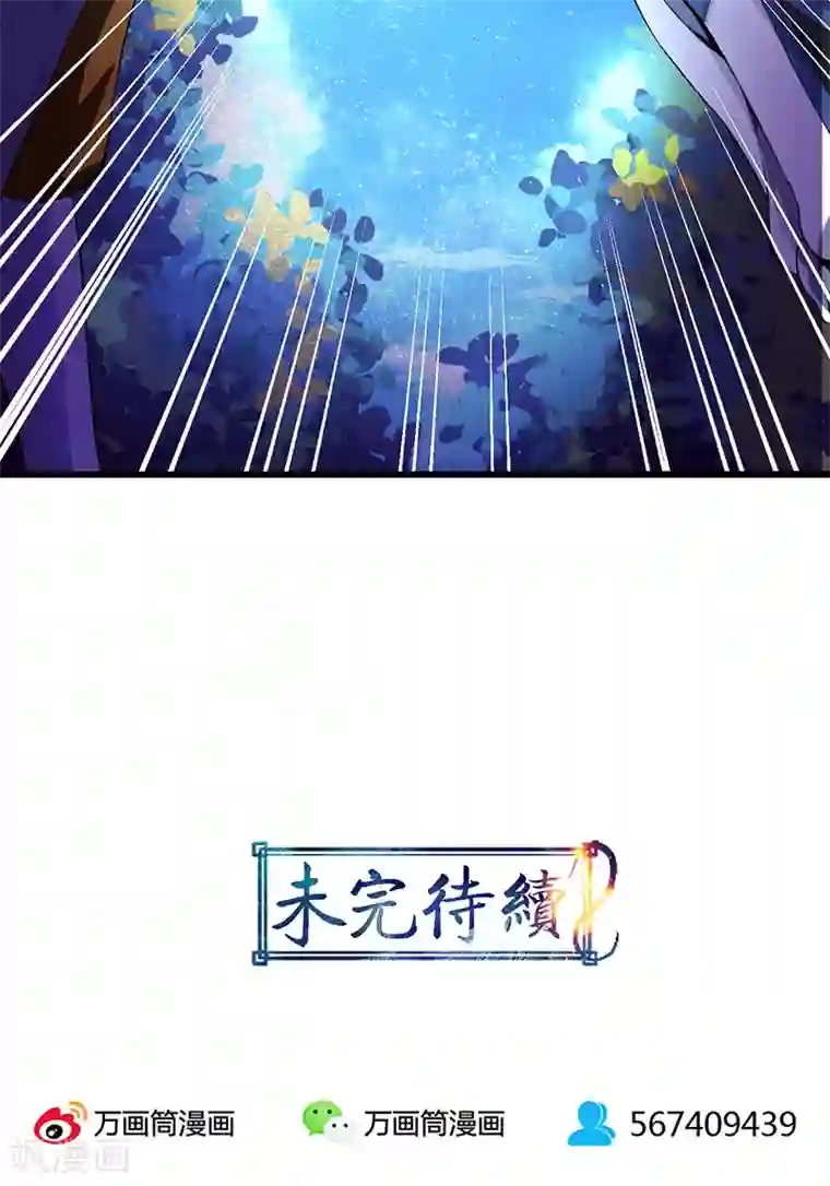 山海无极第16话